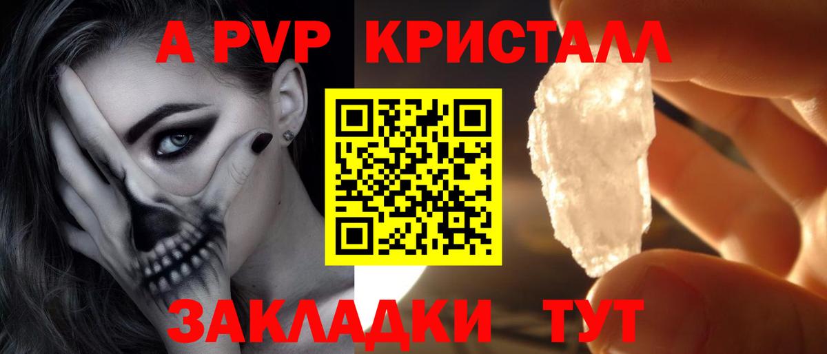 Alpha-PVP мука Богданович