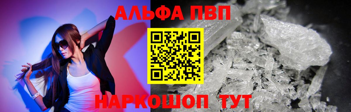 A PVP крисы CK  Alpha-PVP  Богданович  APVP СК КРИС  Альфа ПВП Соль  Вход с VPN 
