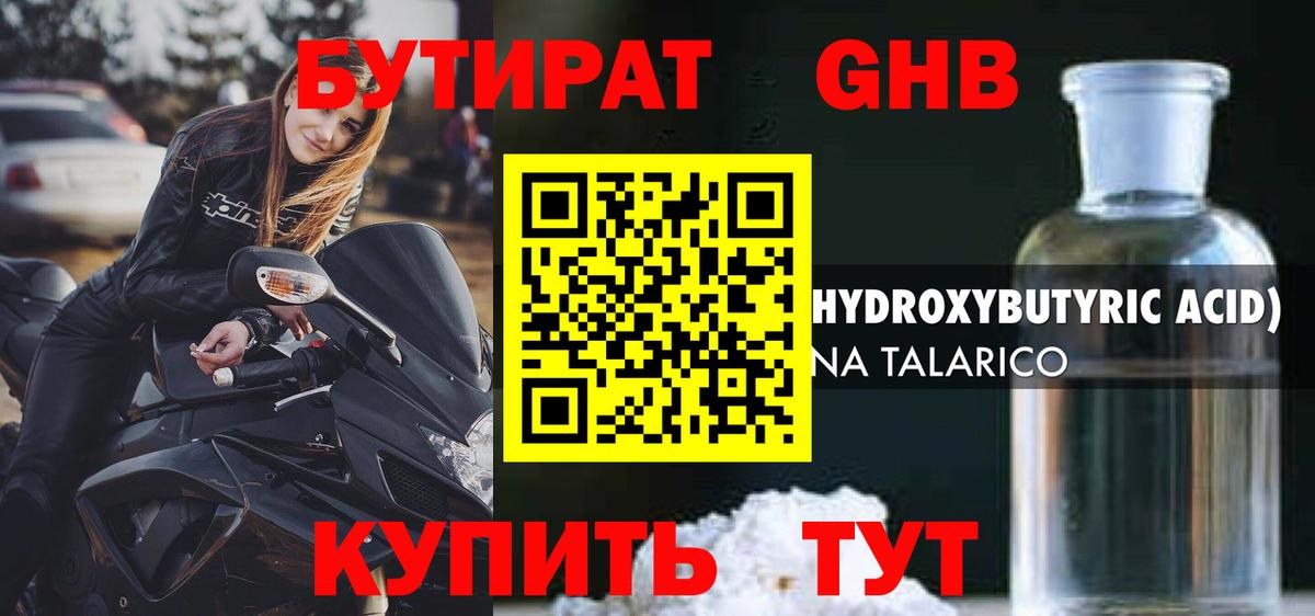 Бутират оксана  Вход с VPN  Богданович 