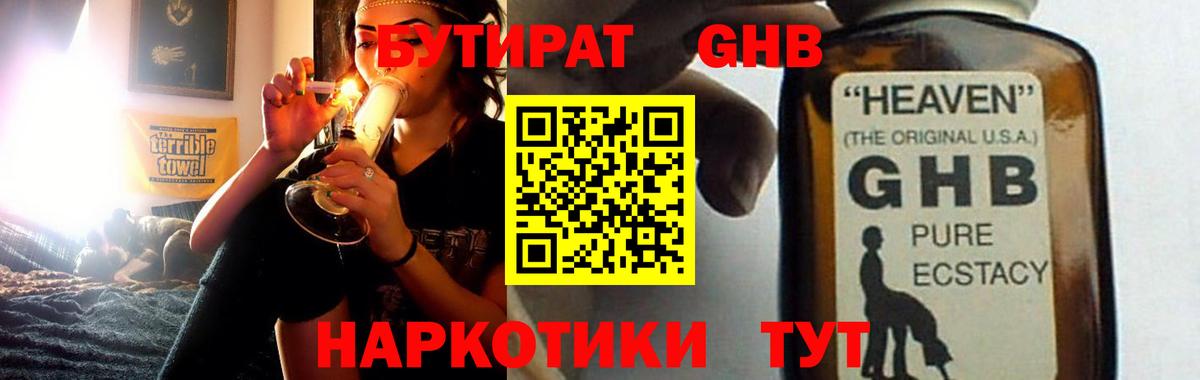 БУТИРАТ бутик Богданович