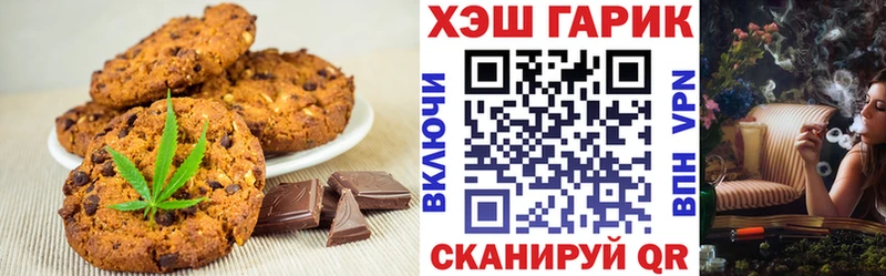 Печенье с ТГК марихуана  мега как зайти  Богданович  наркота 
