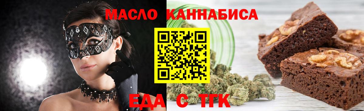 Богданович  Canna-Cookies конопля  Вход с VPN 