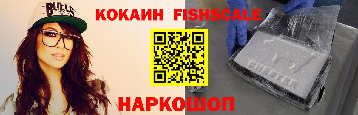 купить наркотики сайты  КОКАИН Columbia  КОКАИН Fish Scale  Вход с VPN  Богданович 