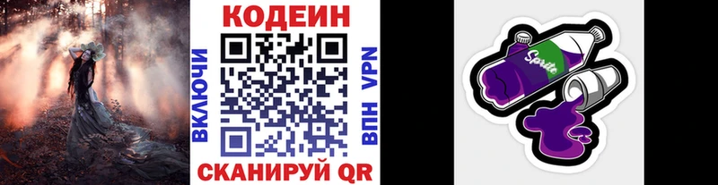 Кодеин Purple Drank  Богданович 