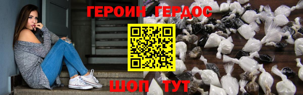 Героин  ГЕРОИН гречка  Вход с VPN  Богданович 