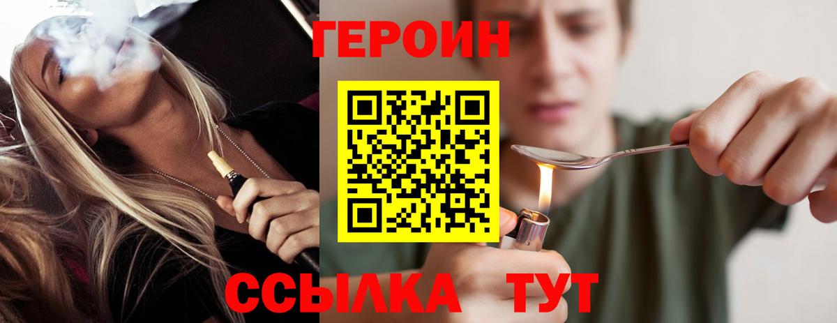 ГЕРОИН хмурый Богданович