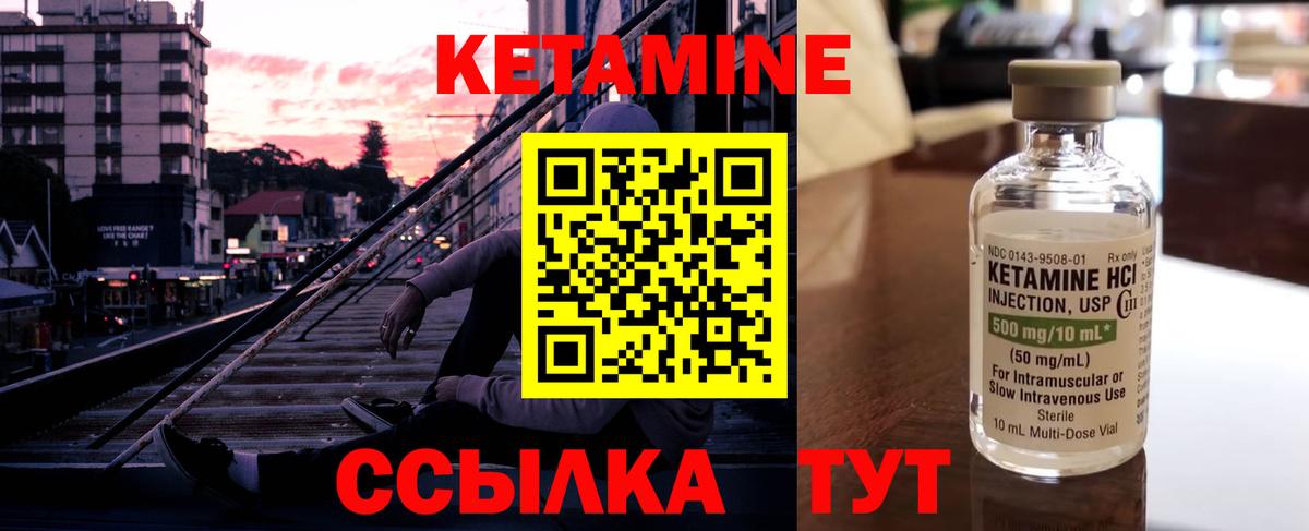 Кетамин ketamine Богданович