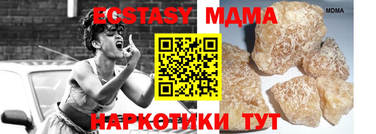 MDMA молли  MDMA кристаллы  Богданович  Вход с VPN 