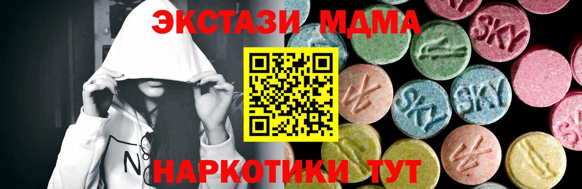 MDMA crystal Богданович