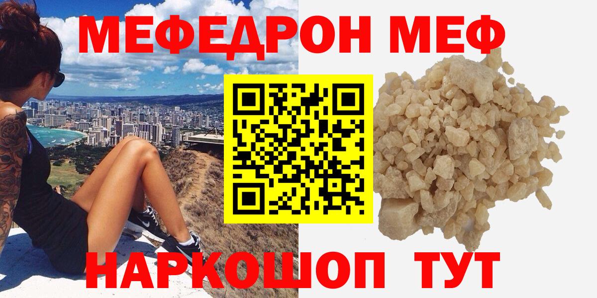 Богданович  МЯУ-МЯУ mephedrone  Вход с VPN  Меф  Меф 4 MMC 