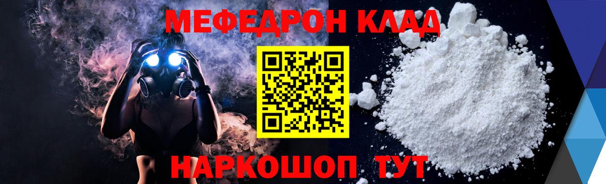МЕФ кристаллы Богданович