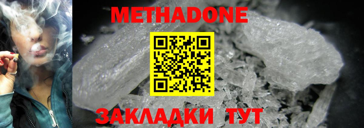МЕТАДОН VHQ  Вход с VPN  Богданович 