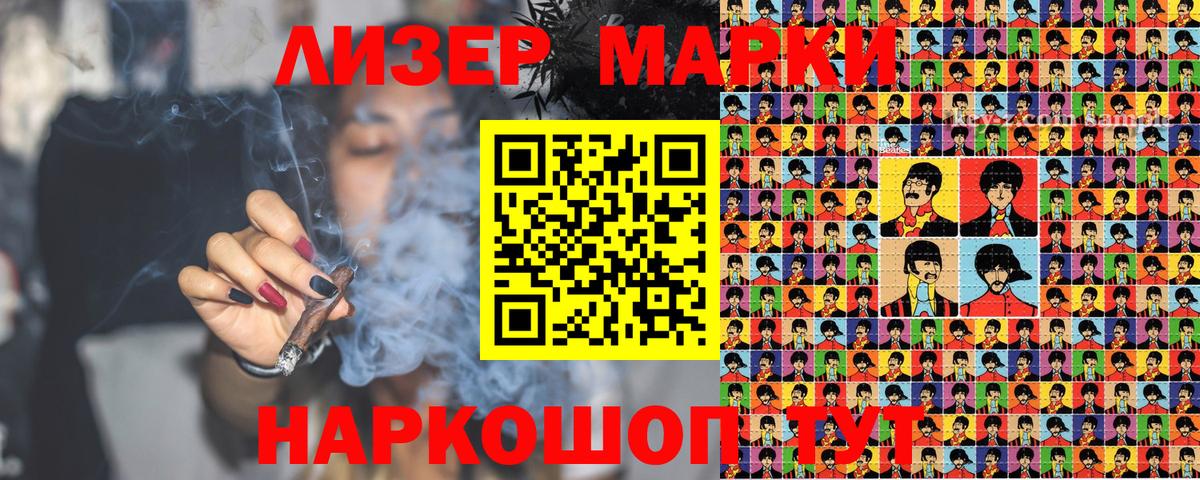 Наркотические марки 1,8мг Богданович