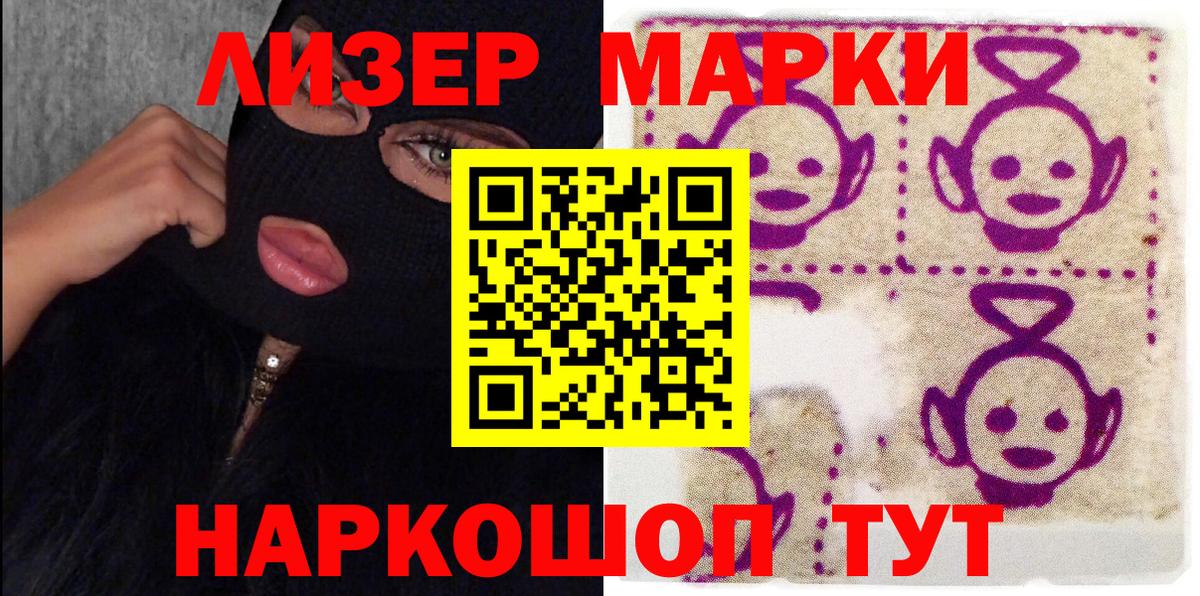 Марки NBOMe 1,8мг  Вход с VPN  Богданович  Наркотические марки  Марки NBOMe 1,8мг 