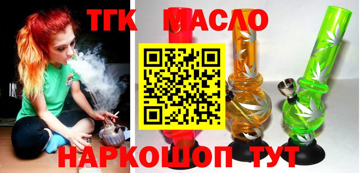 Богданович  ТГК вейп  цена наркотик  Вход с VPN  Дистиллят ТГК THC oil 