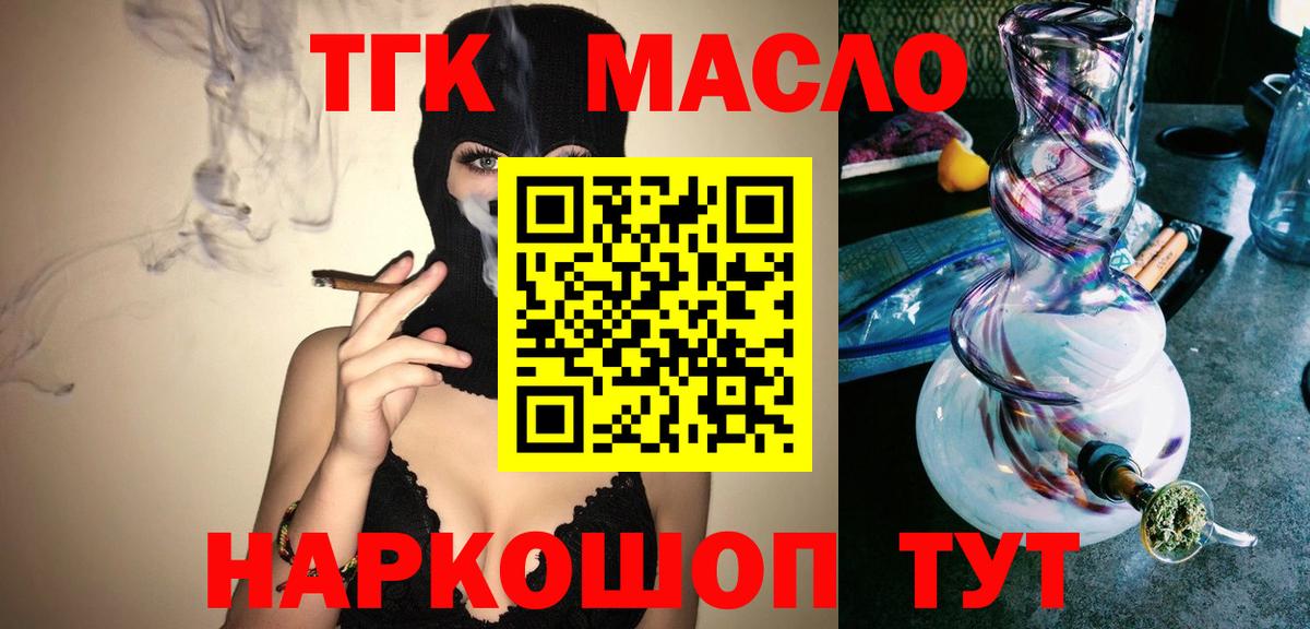 ТГК концентрат Богданович